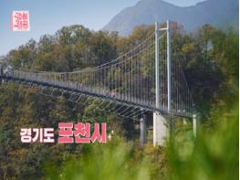 포천시, 한탄강 JTBC‘갬성캠핑’ 촬영지로 관심 집중 기사 이미지
