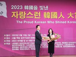 문승옥 구례군의회의원,  한국을 빛낸 자랑스런 한국인 대상 수상 기사 이미지