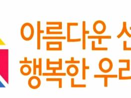 전남선관위  공정선거지원 단원 모집 기사 이미지