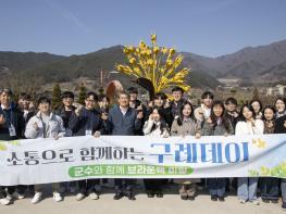김순호 구례군수, 소통으로 함께하는 ‘구례데이’개최  기사 이미지