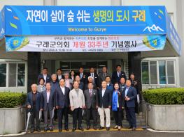 구례군의회, 개원 33주년 기념행사 개최 기사 이미지