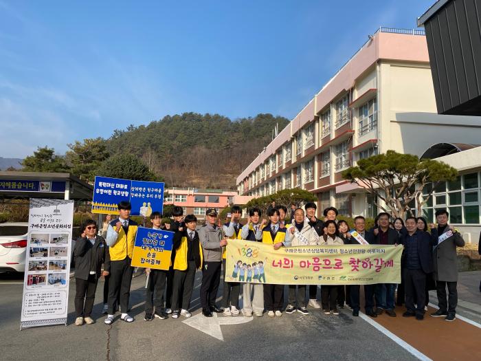 구례군청소년상담복지·학교밖청소년지원센터 개학을 맞아 아웃리치 실시  기사 이미지