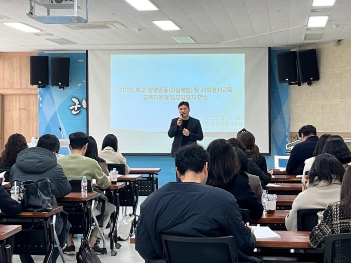 전남교육청, 생명존중 · 사회정서교육 활성화 ‘주력’  기사 이미지