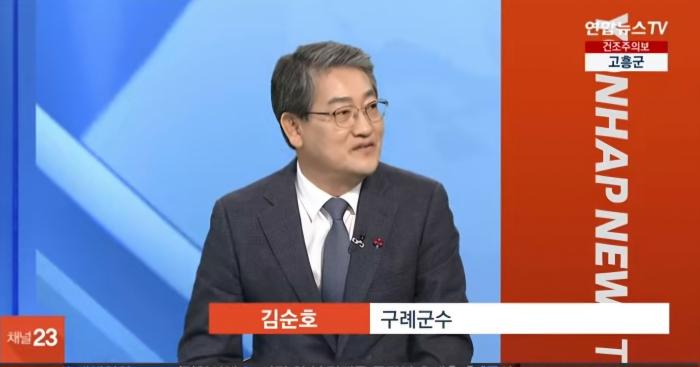 김순호 구례군수 연합뉴스TV 뉴스워치 생방송 인터뷰 기사 이미지