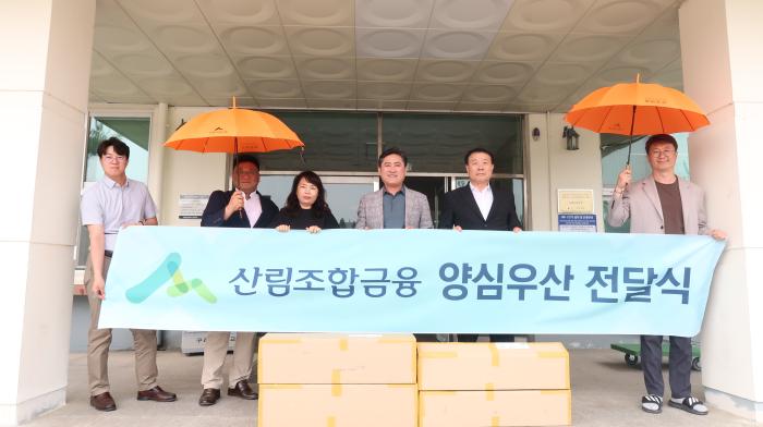 구례군산림조합, 지역민 환원사업으로 양심우산 전달 기사 이미지