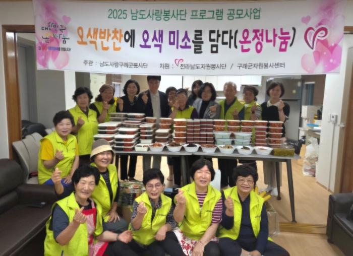 남도사랑 구례군 봉사단,  반찬 나눔 자원봉사로 온기나눔 실천