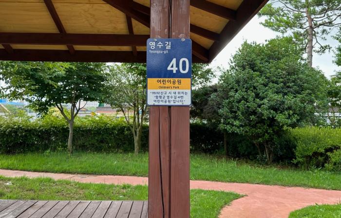 야외 시설물,  사물주소판 1천299개 설치, 주민 생활편의 및 안전 확보 기사 이미지