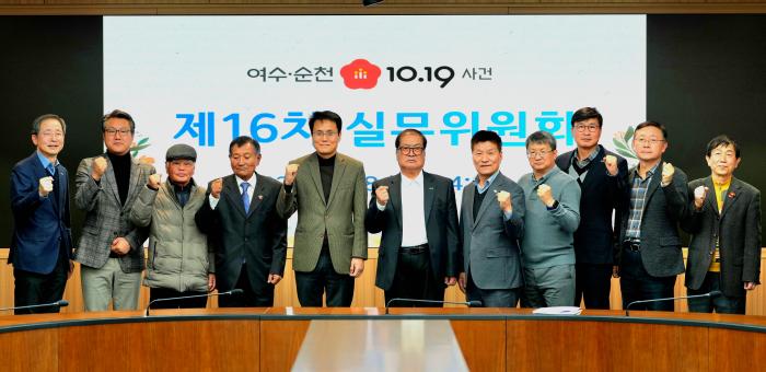 여순사건 실무위, 희생자·유족 542건 심의 완료  기사 이미지