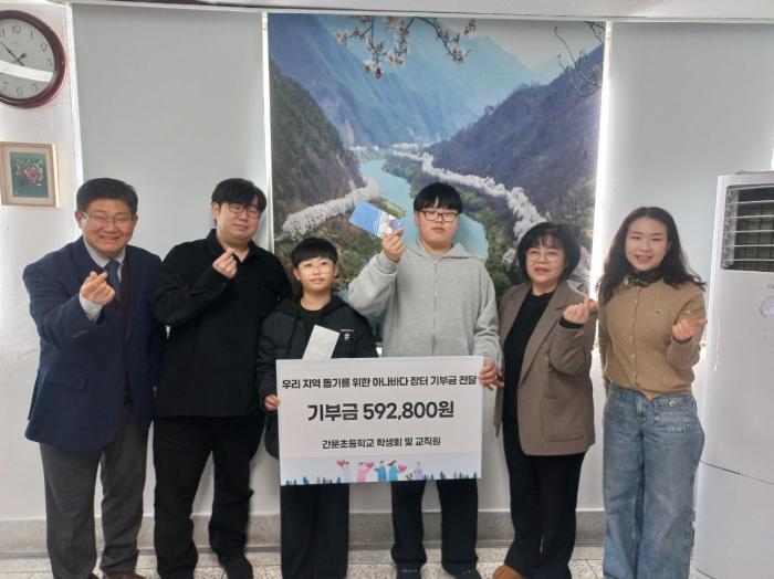  간전면 간문초등학교 아나바다 운동으로 나눔 실천 기사 이미지