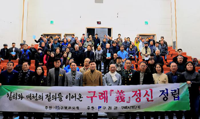 구례문화원, ‘구례 義(의)정신 정립 포럼’ 개최 기사 이미지