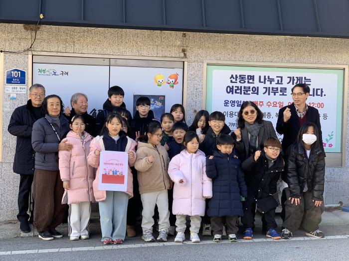 구례군 산동면 원촌초등학교, 행사 수익금 기부 기사 이미지