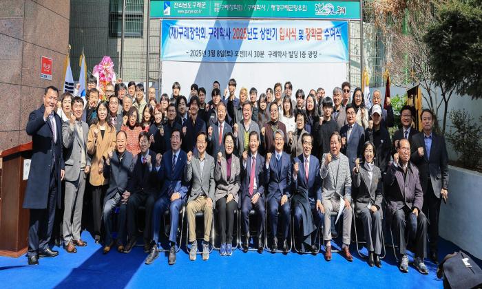 구례학사, 미래 인재 양성의 요람으로 우뚝 기사 이미지