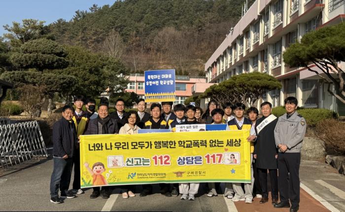 구례경찰서 아동안전지킴이 선발 ‧ 배치