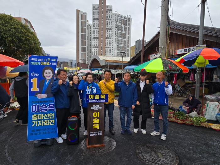 이승옥 통합특별시의원 예비후보 출마 선언… 상공의 날, 구례 경제의 심장을 다시 뛰게 하겠다”