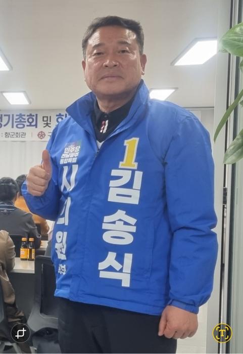 전남.광주통합특별시 시의원 예비후보 김송식 출마의 변