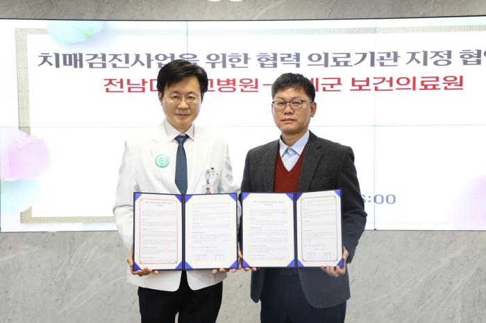 구례군 전남대학교병원과 손잡고 ‘치매 조기검진 전문의 진료’ 전격 재개