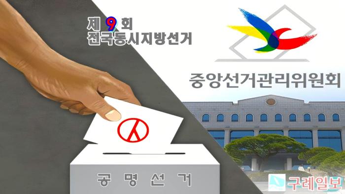  6.3 지방선거 ‘깜깜이 경선 논란’ 확산… 전남도당 "개표 규정위반 민원" 이어져! 