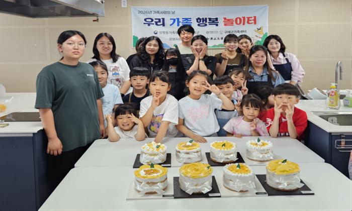구례군가족센터, 가족 친화 문화 확산 위한 가족사랑의 날 프로그램 실시