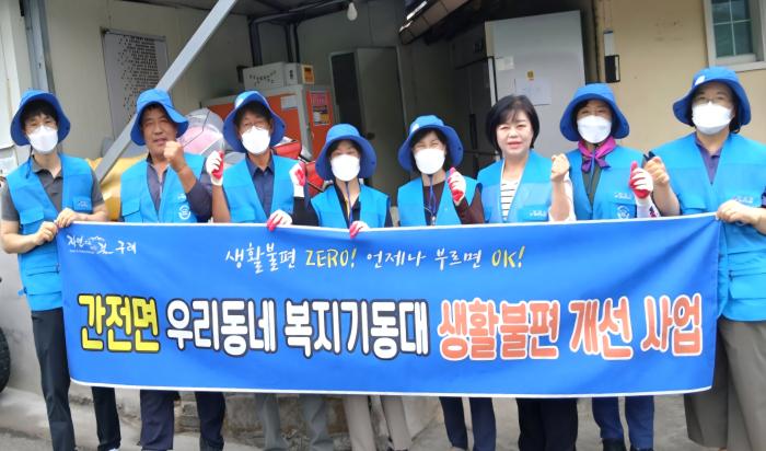 우리동네 복지기동대, 장애인 가구 환경정비 및 생활폐기물 수거 지원