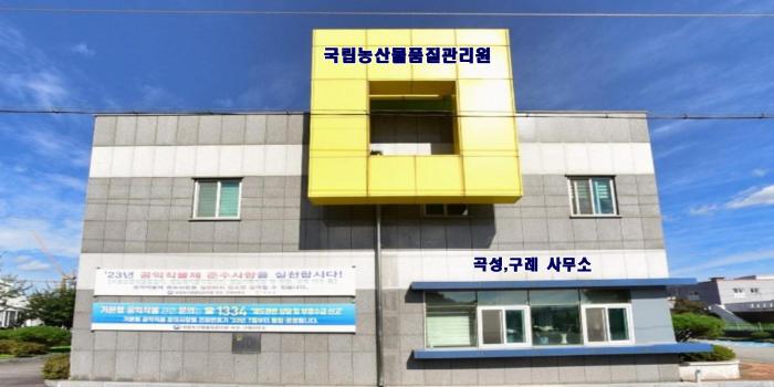 농관원 곡성·구례사무소, 국산 밀 매입검사 시작