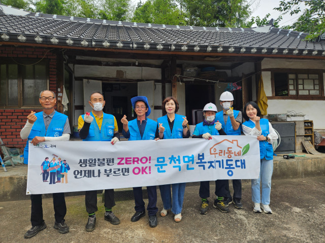 문척면 우리동네 복지기동대 취약계층 주거 환경 개선에 앞장