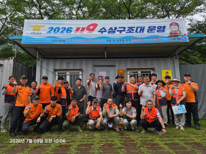 구례소방서, 2026년 119수상구조대 활동 시작