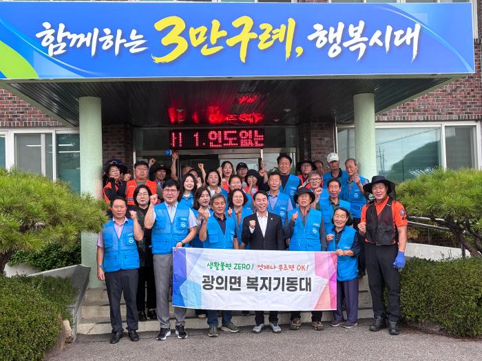광의면 복지기동대, "취약계층 가정 방문 실시"