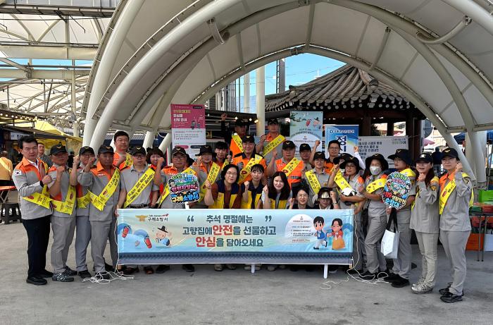 구례소방서, 추석 명절 대비 화재예방 합동캠페인 실시 