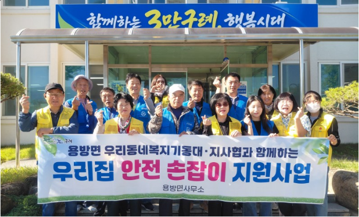 구례군 용방면, 어르신․장애인 가구에 안전손잡이 지원사업 추진