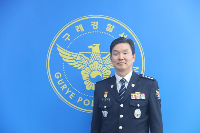 이석현 총경, 제79대 구례경찰서장 취임